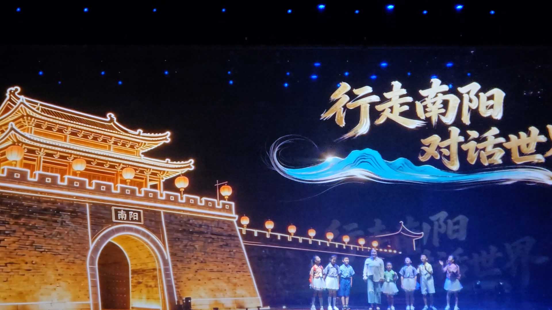 《行走南阳·对话世界》大型全息舞台剧